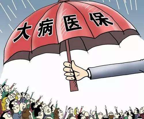 什么樣的病可以申請大病救助？需要滿足什么條件？