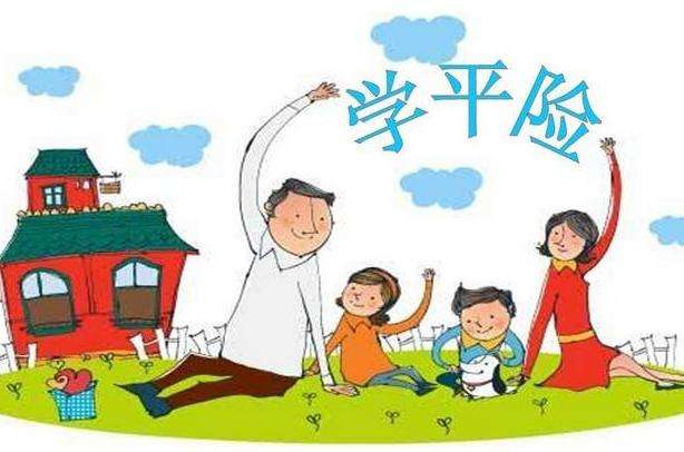 幼兒園學(xué)平險一定要買嗎 報銷比例如何？
