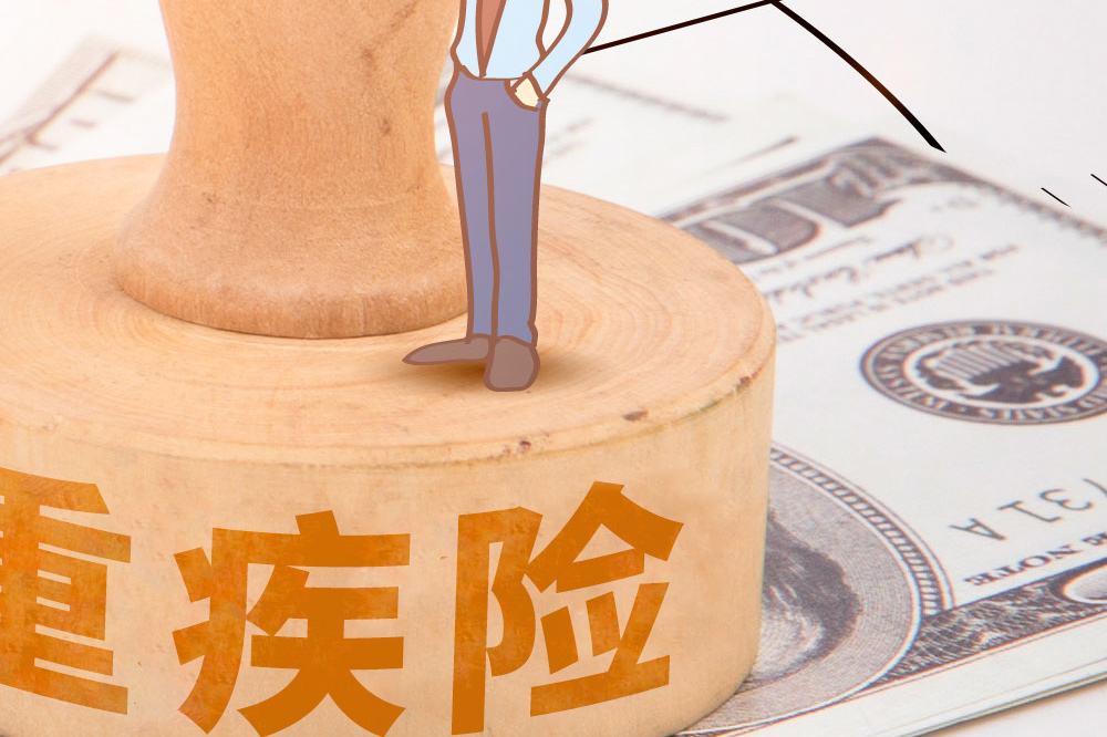 購(gòu)買重疾險(xiǎn)有什么用  保額買多少合適？