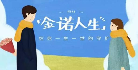 金諾人生2018怎么退保？