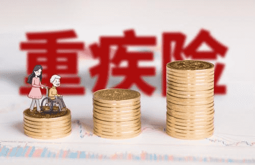  陽光臻欣重疾險(xiǎn)怎么樣 值不值得購買？