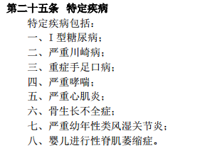 中宏宏佑逸生重疾險怎么樣 值不值得買？