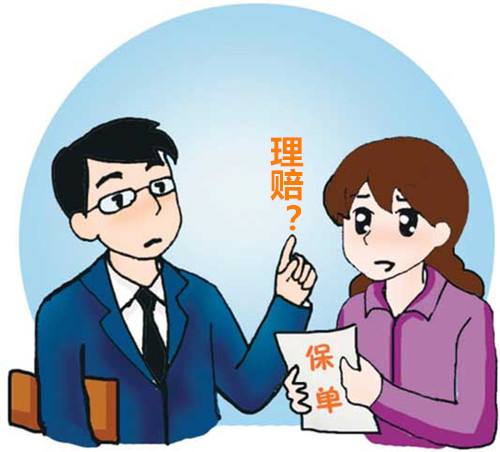 買保險(xiǎn)前一定要懂一點(diǎn)理賠知識(shí)，以免吃虧！