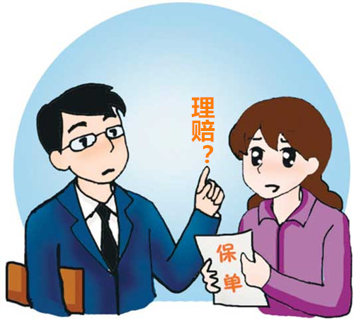 國外出險，國內(nèi)買的保險可以理賠嗎？