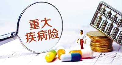 一篇文章告訴你，為什么要買重疾險(xiǎn)！