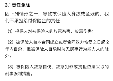  微保孝親保高保額壽險(xiǎn)怎么樣 值不值得買？
