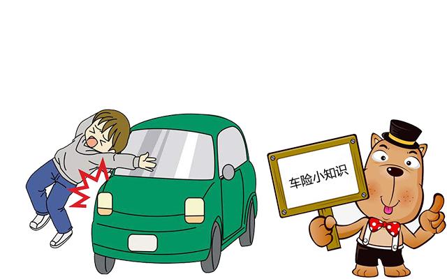老司機帶你了解汽車保險，不看會后悔！