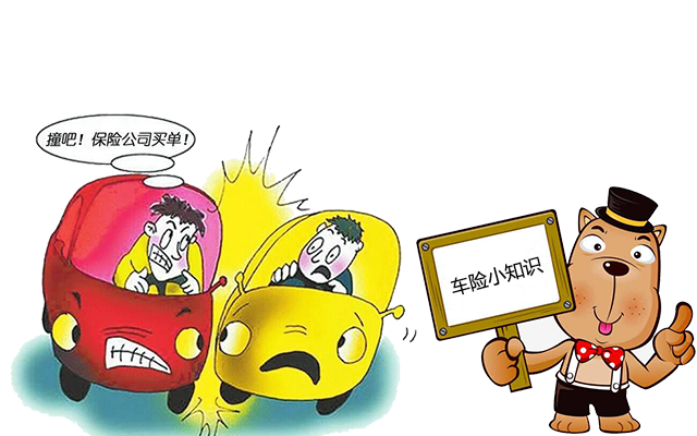 老司機帶你了解汽車保險，不看會后悔！