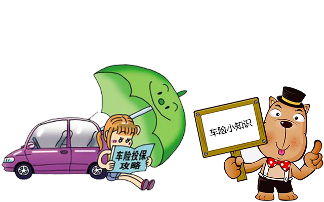 老司機帶你了解汽車保險，不看會后悔！