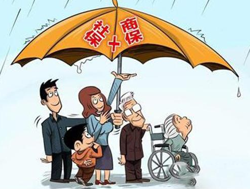 社保和商業(yè)保險(xiǎn)有哪些區(qū)別？看完你就知道了！