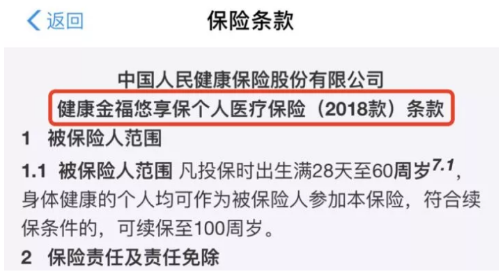 支付寶好醫(yī)保·長(zhǎng)期醫(yī)療升級(jí)了，究竟做了哪些調(diào)整？