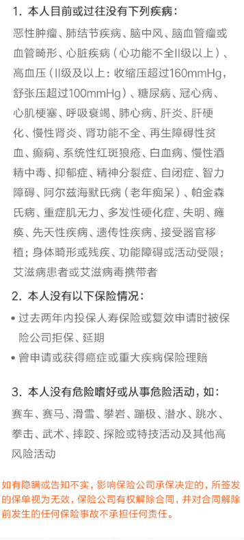 全民保定期壽險(xiǎn)怎么樣 值不值的買(mǎi)？