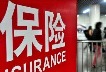 一篇文章講清楚，買(mǎi)保險(xiǎn)選擇大公司還是小公司？