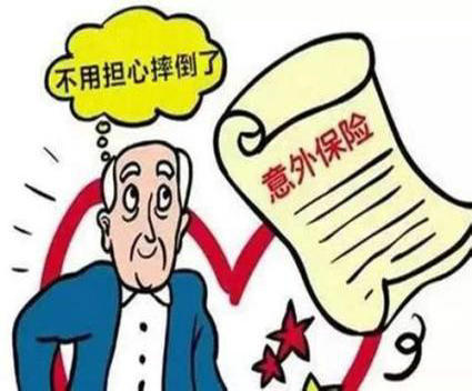 挑選意外險有哪些需要注意的地方？不明白的來這里看看！