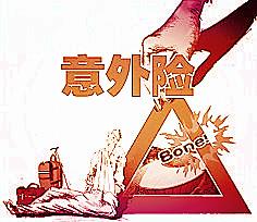 保險(xiǎn)理賠案例：老人意外摔倒保險(xiǎn)公司拒絕賠償 意外險(xiǎn)理賠這么難？