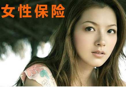 女性常見(jiàn)的高發(fā)疾病核保建議，教你順利買(mǎi)到好保險(xiǎn)！