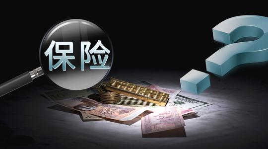 熟人賣保險給你？如何體面拒絕？