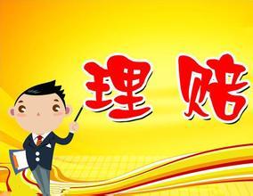 保險(xiǎn)公司如何進(jìn)行理賠調(diào)查？保險(xiǎn)公司會(huì)故意不賠嗎？